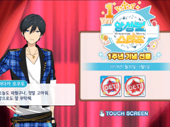 한스타 1주년 기념 로그인 보상