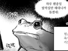 뉴단 오마케모드 플레이한 만화