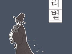 찬디온리전 - 꼬리별