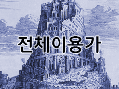 [중독/요원AU] 바빌론 드라이브_1부(전체이용가)
