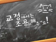 [Comission] 교정에서는 조용히 해 주세요!