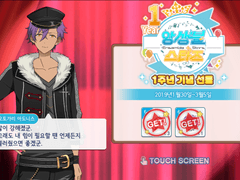 한스타 1주년 기념 로그인 보상