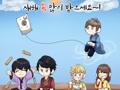 새해 복 많이 받으세요~