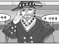 [오버워치/설특집]#.춘향전