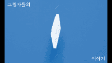 [토니피터] 그림자들의 이야기