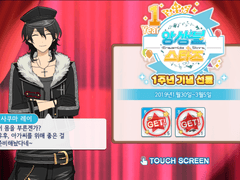 한스타 1주년 기념 로그인 보너스