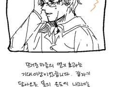 [병맛] 듄 나그네 만화