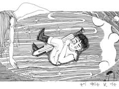 눈이 내리는 날, 너는 가