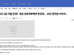 [유현유진] [단독] 최초 S급 커플 탄생? ~한유현 편~