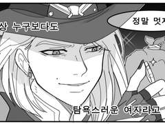 [오버워치/4컷만화/아나맥애쉬/질투]#.애쉬의 열등감