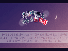 은하수 공지사항