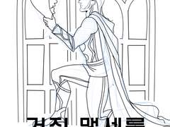 토롴온 원고샘플