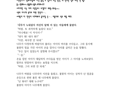 쿠키런 [천년나무+바람궁수+불꽃정령]