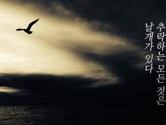 [말렉/알렉매그] 추락하는 모든 것은 날개가 있다 *01