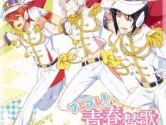 フレフレ! 青春賛歌 (후레후레! 청춘찬가) 가사 번역 / 해석