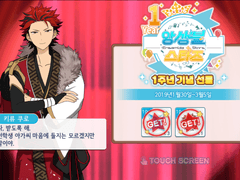 한스타 1주년 기념 로그인 보너스