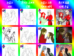 화승스련 총체적 난국 합작