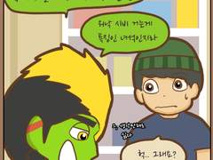 민희의 마계 탐험 일지 17화 마계 대학과 백화점에서3