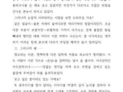 [마비노기] 푸른 장미 이야기