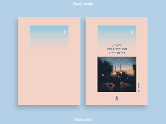 [레디메이드/15] 날 기억해줘