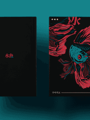 물과 물고기의 관계(연재)