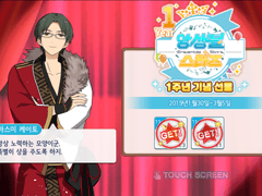 한스타 1주년 기념 로그인 보너스