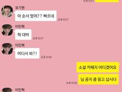 [이민혁/유기현/채형원] 문창과_도라이들.talk 06