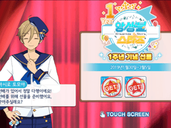 한스타 1주년 기념 로그인 보너스