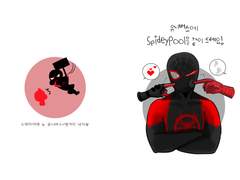 [유료]유니버스에 Spideypool을 같이드세요!