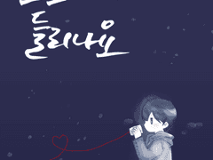 후루미유 - 도쿄까지 들리나요