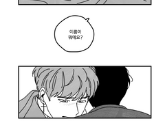 [녤옹] 영원을 사는 사람2