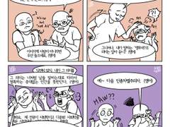 사회학적 인간-너무나도 여린 백인