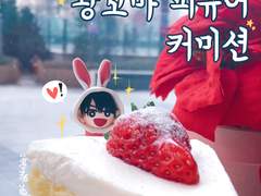 뇨끼 왕꼬마 피규어 커미션 안내