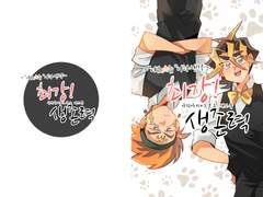 네오 뉴 이하생략 최강! 생존력(사와타리+크로우)