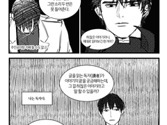 [중혁독자] 하찮은 이야기