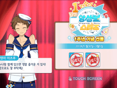 한스타 1주년 기념 로그인 보너스