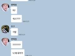 비글즈랑 카톡하기 18