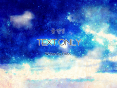 [영원한 7일의 도시/유우토x여휘사] (무제)