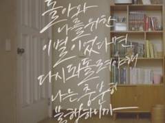 [국민] 참을 수 없는 권태의 가벼움 07