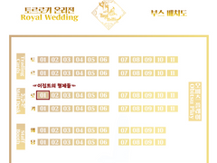 [Royal Wedding/로1] 인포