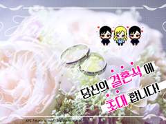 당신의 결혼식에 초대합니다! 플레이 로그