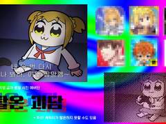 탈온 괴담 플레이 로그