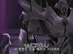 트랜스포머 프라임 시즌1 3화 번역 노트