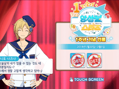 한스타 1주년 기념 로그인 보너스