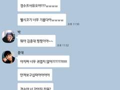 비글즈랑 카톡하기 19