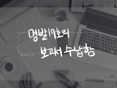 세렌티시여 우리의 보고서는 왜 이 꼬라지 인 것인가요.