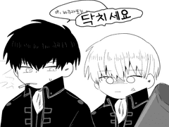 히지카타랑 오키타 낙서