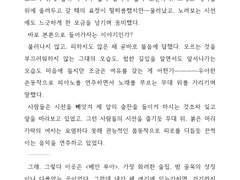 [마비노기] 바라보는 곳은 어디인가 1