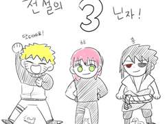 새로운 전설의 삼닌