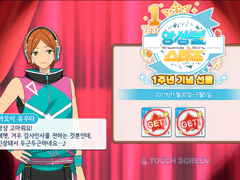 한스타 1주년 기념 로그인 보너스